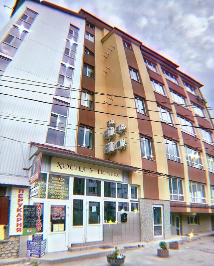 У Поттера Hostel Ternopil Exterior photo