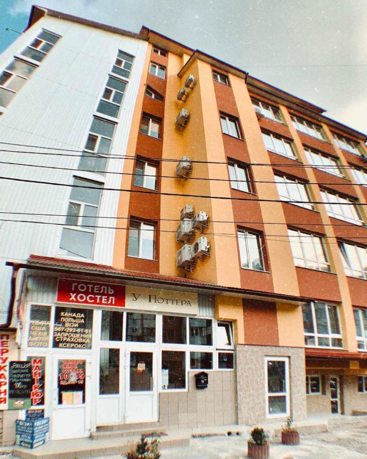 У Поттера Hostel Ternopil Exterior photo